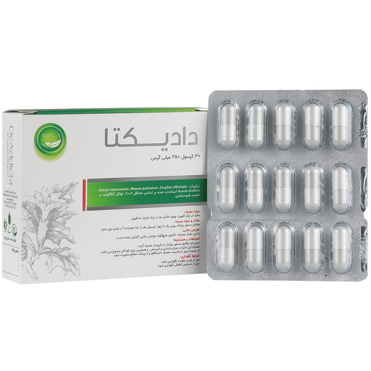 کپسول دادیکتا ترک اعتیاد مناسب مواد افیونی زیر یک گرم در روز و متادون یک عدد بیست در روز