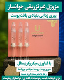 سرم موضعی جوانساز چند کاره 4 عددی رفع لک و جای جوش برند لاکچری کوین فرانسه