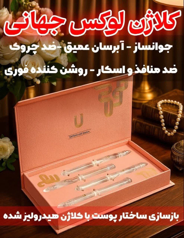 جوانساز غیرتهاجمی چند کاره بیوممتیک رفع لک و چروک برند لاکچری کوین فرانسه
