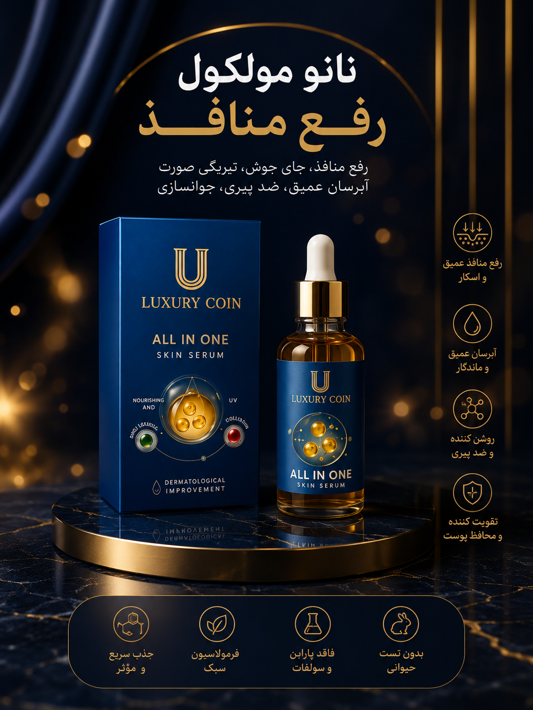 سرم رفع جوش و اکنه برند_ لاکچری کوین اصل فرانسه_ 30 میل حجم ___قطره چکانی