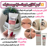 کرم نوروژن کلاژن ساز و ضد پیری _برند گاتیو__ جوانسازی 40 میل خرید قسطی