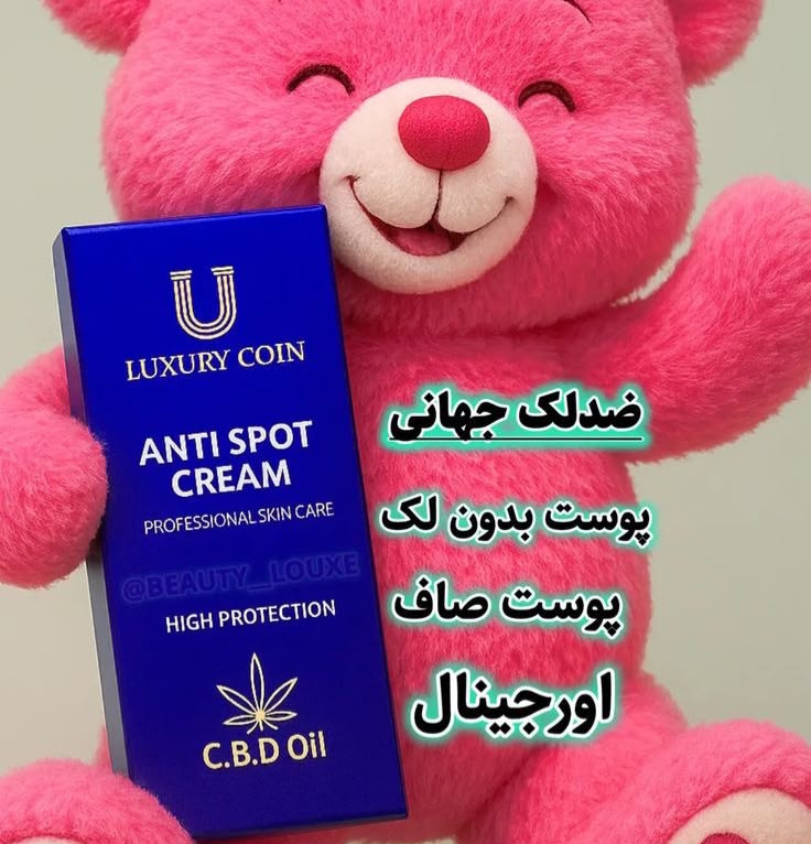 کرم بیوممتیک (چندکاره) برند لاکچری کوین فرانسه ضدلک و اکنه و روشن کننده 50 میل