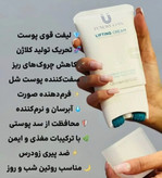 کرم ماساژور دار ۸ کاره کاهنده چروک های عمیق و لکه های بارداری لاکچری کوین ___ برند لاکچری کوین فرانسه 120 میل