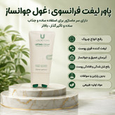 کرم ماساژور دار ۸ کاره کاهنده چروک های عمیق و لکه های بارداری لاکچری کوین ___ برند لاکچری کوین فرانسه 120 میل