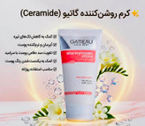 کرم بیوممتیک (چندکاره) پپتاید کلاژن ضد لک و چروک برند گاتیو ایتالیا